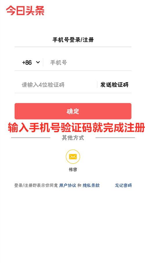 注册头条提示系统异常