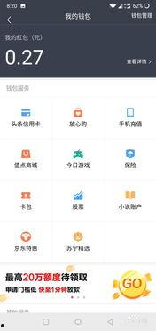 头条钱包怎么删除收益,轻松删除不再需要的收益