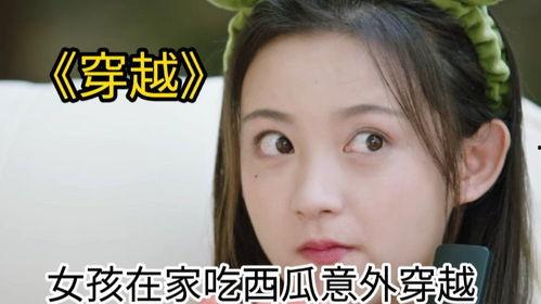 伊犁女孩吃瓜视频大全,一场视觉盛宴的瓜界狂欢