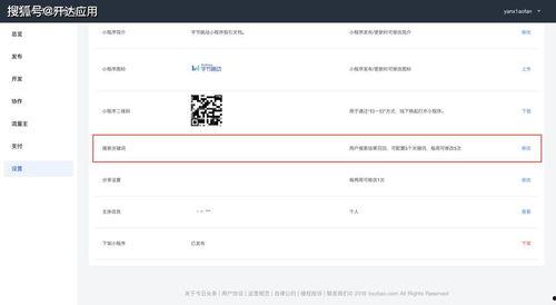 头条中如何打开小程序,头条教你如何快速打开小程序