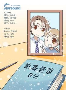 头条和爸爸的日常生活,爸爸的日常温馨瞬间