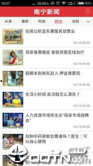 柳州南宁新闻头条视频,聚焦城市发展新动态