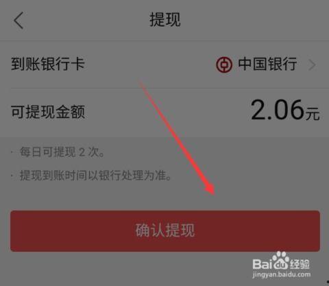 头条在哪里提现红包啊,轻松操作，快速到账