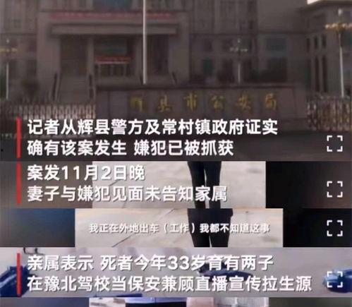 辉县女保安网红账号诈骗,揭秘网络红人背后的陷阱与警示