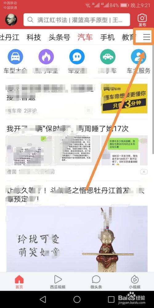 头条如何查看购物信息呢,轻松掌握购物资讯