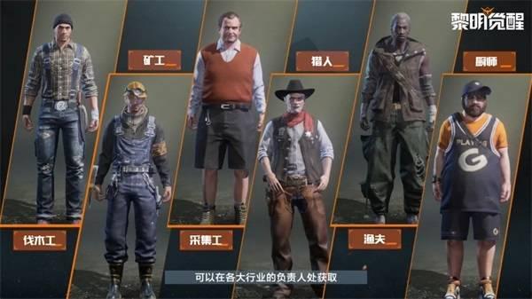 黎明觉醒最新爆料职业,揭秘全新职业，探索未知力量觉醒之路