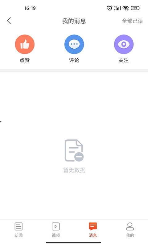 九章头条解密,解码未来科技趋势与产业变革