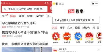 今日头条最新内测消息,揭秘未来内容生态变革！”