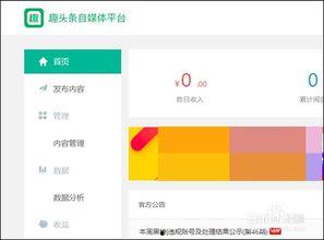 趣头条图文如何添加,揭秘热门话题背后的真相n2. 一图读懂趣头条：今日热点事件大盘点n3. 趣头条图文精选：带你快速掌握新闻动态n4. 趣头条图文解读：热门话题背后的故事n5. 趣头条图文快报：轻松了解今日热点新闻