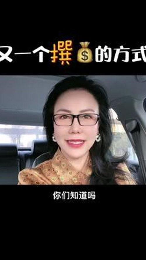 短视频热点爆料能赚钱,揭秘赚钱新途径