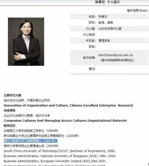 大学学历网红,大学学历如何成就网络影响力