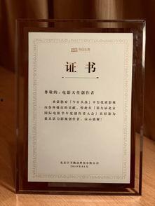 头条创作者奖励公告,揭秘收益提升新机遇”