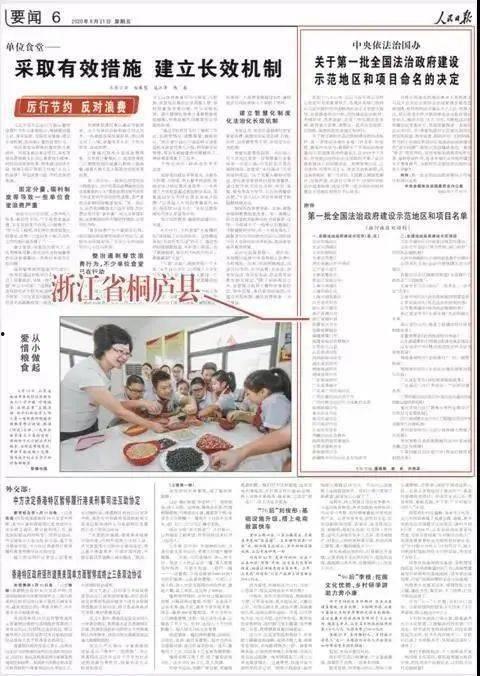 安徽桐庐新闻头条疫情,多举措强化防控，守护群众健康安全