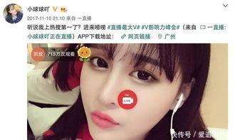 网红主播下面毛乎乎,网红主播的独特魅力与人气飙升之路