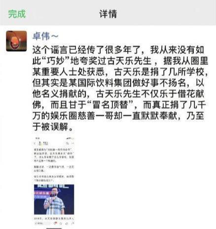 卓伟爆料捐赠事件视频,揭秘捐赠事件背后的真相与争议