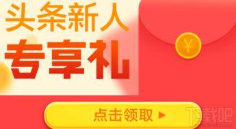 头条如何邀请粉丝赚钱,头条粉丝变现攻略揭秘