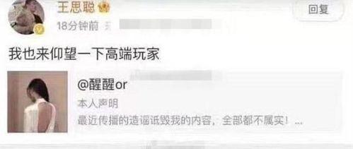 吃瓜群众项思醒,吃瓜群众的视角解读娱乐圈风云