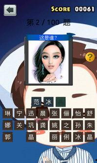 明星猜人物,揭秘明星背后的真实人物