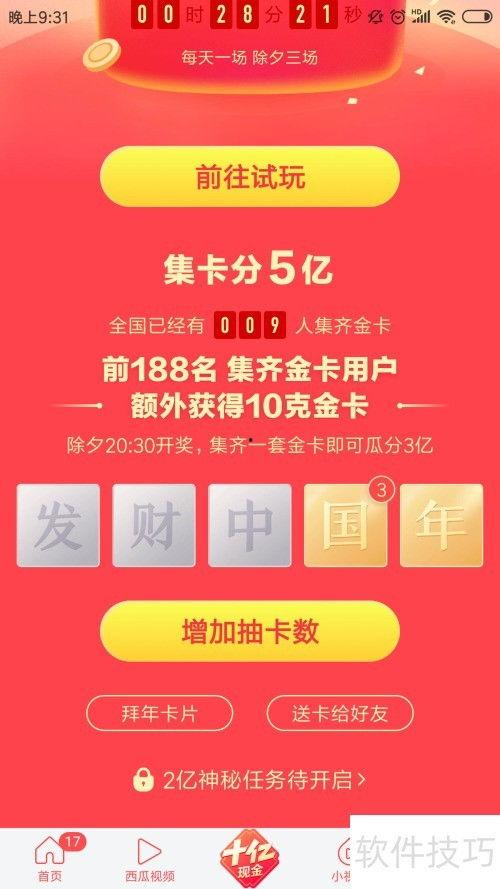 头条抽奖怎么才能获得,赢取惊喜大奖！】