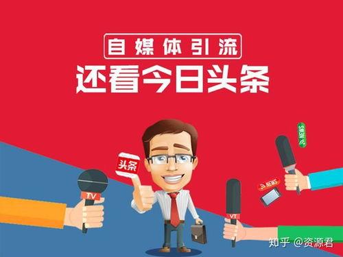 今日头条引流,轻松吸引精准流量，提升品牌曝光度！