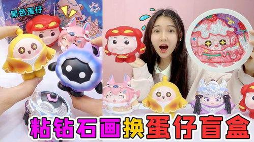 蛋仔最新盲盒爆料,神秘角色与限定道具抢先看！