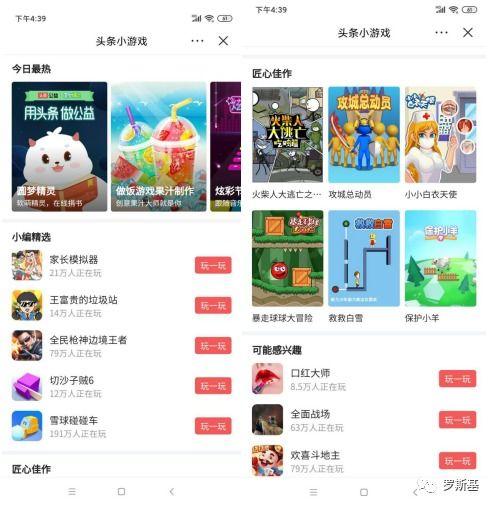 头条小游戏中心开发,打造全民娱乐新天地，创新游戏体验引领潮流