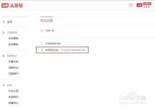 咋打开头条号后台