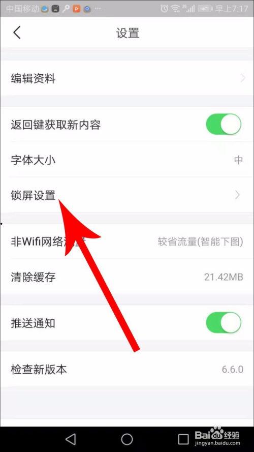 怎么注销新闻头条极速版,操作指南与步骤解析