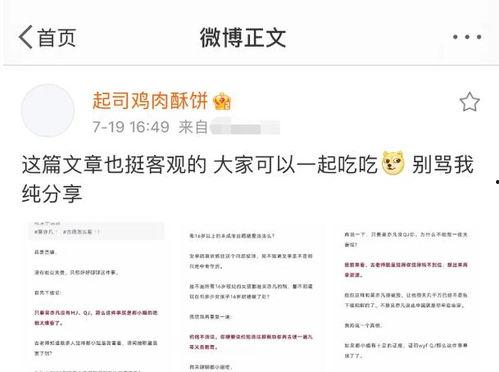 网红康欣直播记录