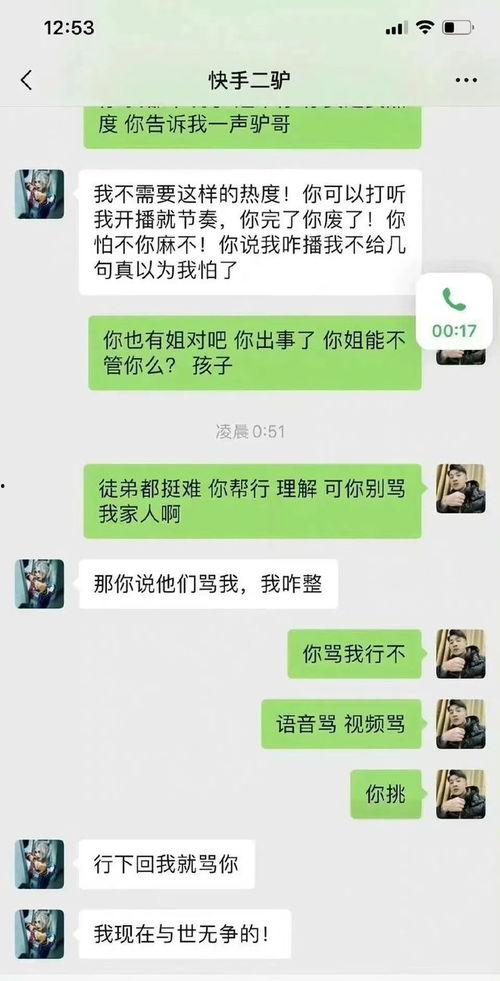 爆料二驴聊天记录视频,视频曝光惊人内幕