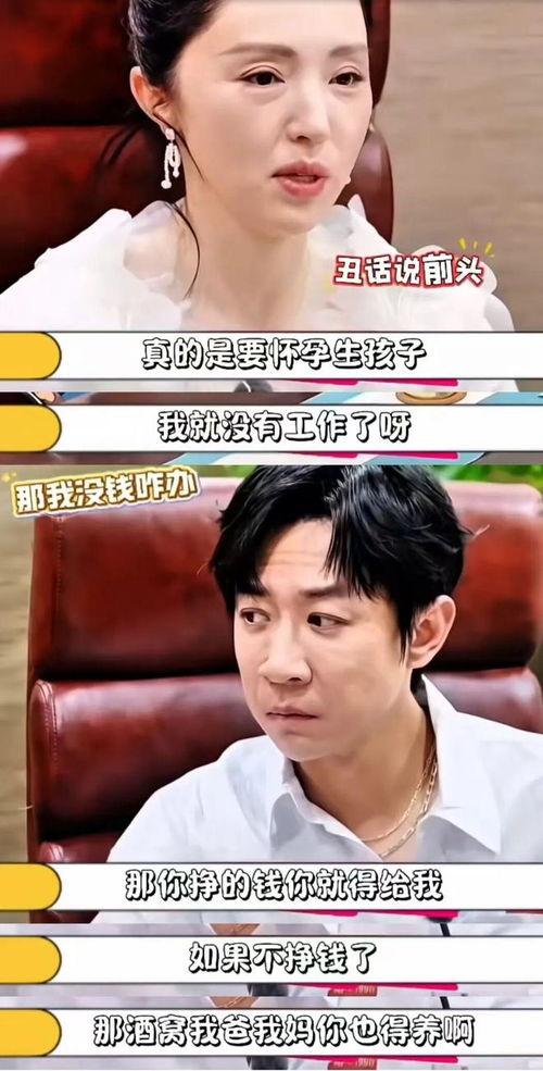 明星求子艰辛路,跨越艰辛，共筑幸福家庭