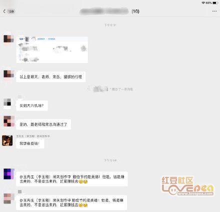 明星聊天室怎么看,揭秘明星私下互动的欢乐时光