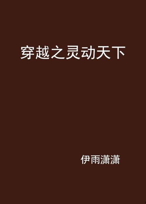 灵动天下微头条,探索科技前沿，引领未来生活新风向