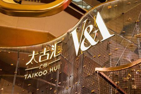 广州太古汇头条新闻,引领城市商业新潮流