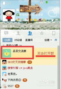 qq吃瓜群链接安全吗,安全风险与防范指南