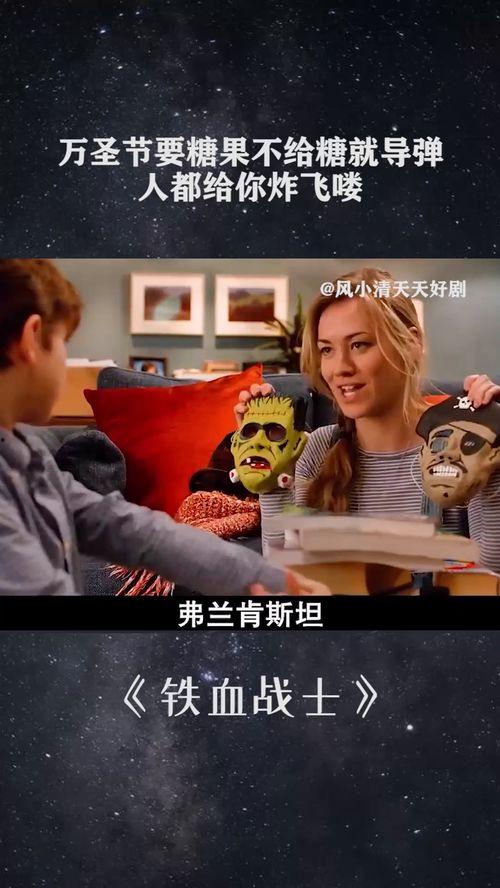 不给糖就杀人在线观看,惊悚悬疑，糖衣下的恐怖之夜