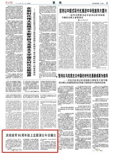 建军95周年爆料新闻稿,辉煌历程与未来展望