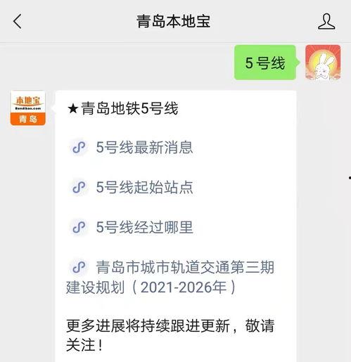 地铁最新更新爆料,地铁新线开通！最新线路图及亮点揭秘