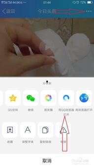 头条动画短视频怎么下载,头条动画短视频下载攻略
