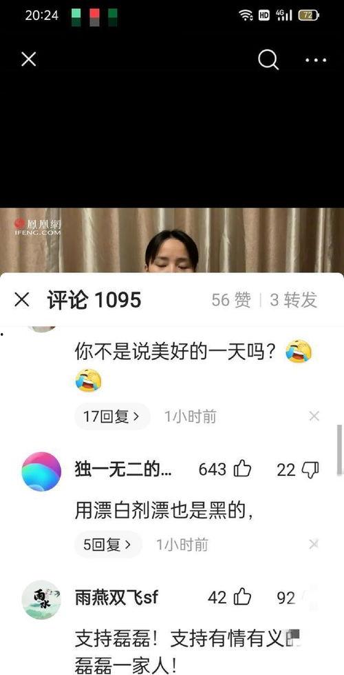 凤凰网熊磊头条,揭秘热点事件背后的真相与影响