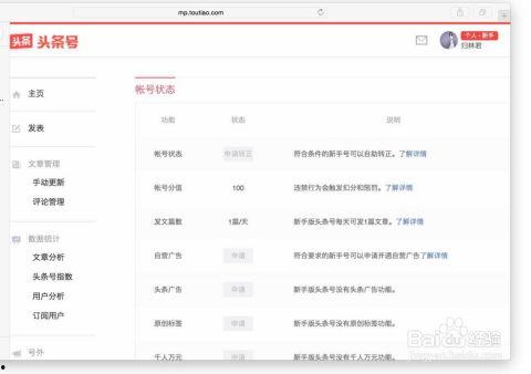 头条推荐量多少钱,揭秘副标题背后的赚钱秘密
