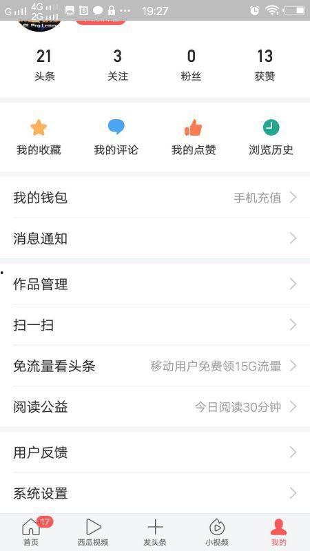 今日头条怎么拍照加字,打造个性创意作品