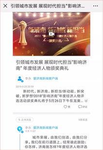 济头条,最新热点事件深度解析