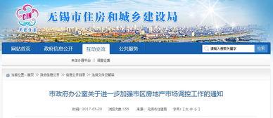 无锡房产新闻头条,最新热点聚焦与政策解读