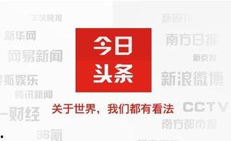 头条直播分屏讲解,多角度解析直播互动新趋势