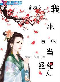 穿越古代商朝吃瓜小说,瓜田里的穿越奇遇