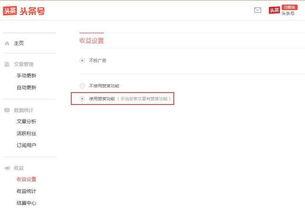 头条收益怎么算的快呢,轻松掌握收益计算方法