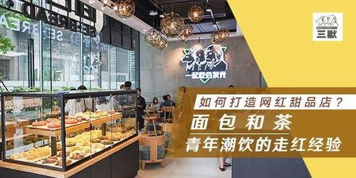 稷山网红甜品店,甜蜜诱惑，品味独特风味之旅