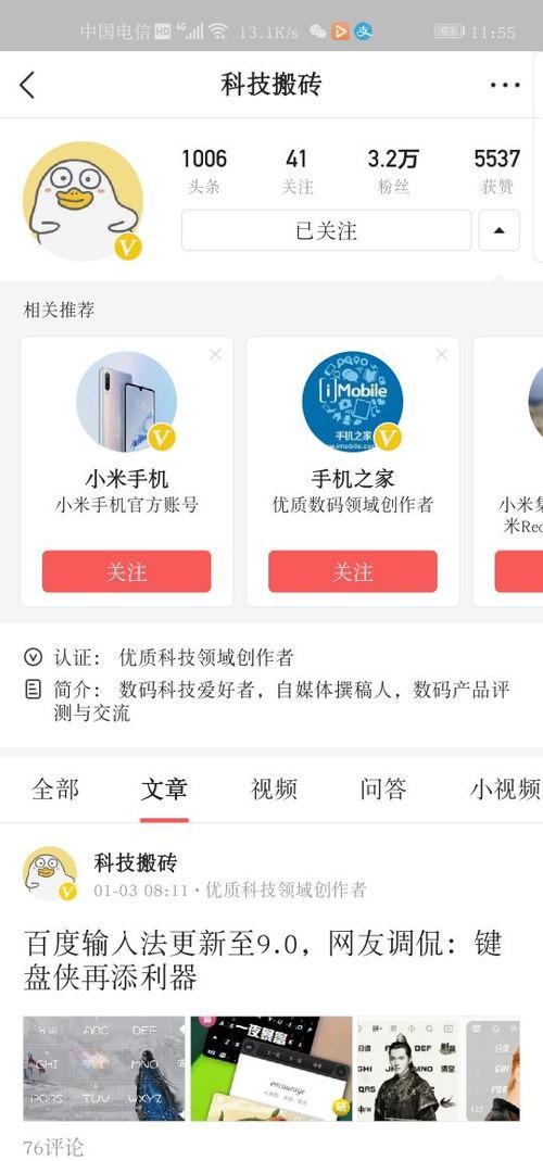 如何私信头条专栏运营者,掌握高效沟通技巧