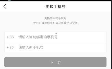 头条手机换了怎么改密码